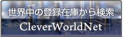 cleverworldnet